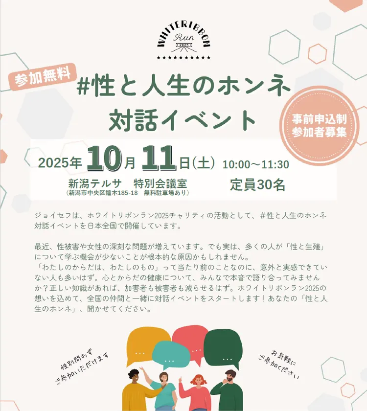 イベント案内