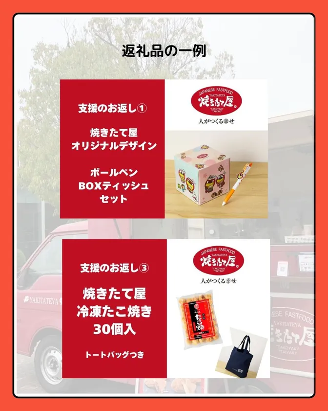 返礼品1