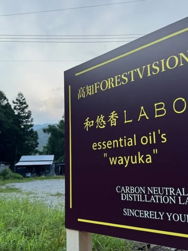 wayukalabo3