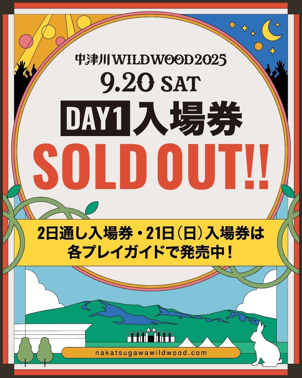 『中津川 WILD WOOD 2025』