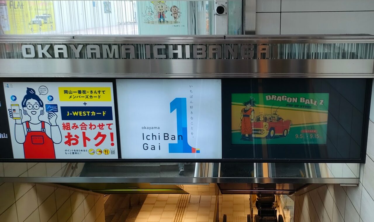 DRAGON BALL Z POP UP