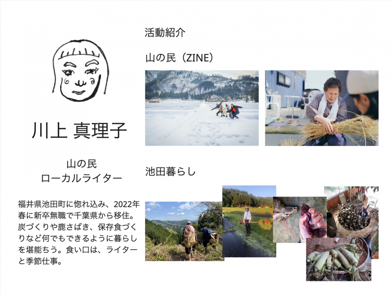 トークイベントレポートーwebとrealを行き来する ー