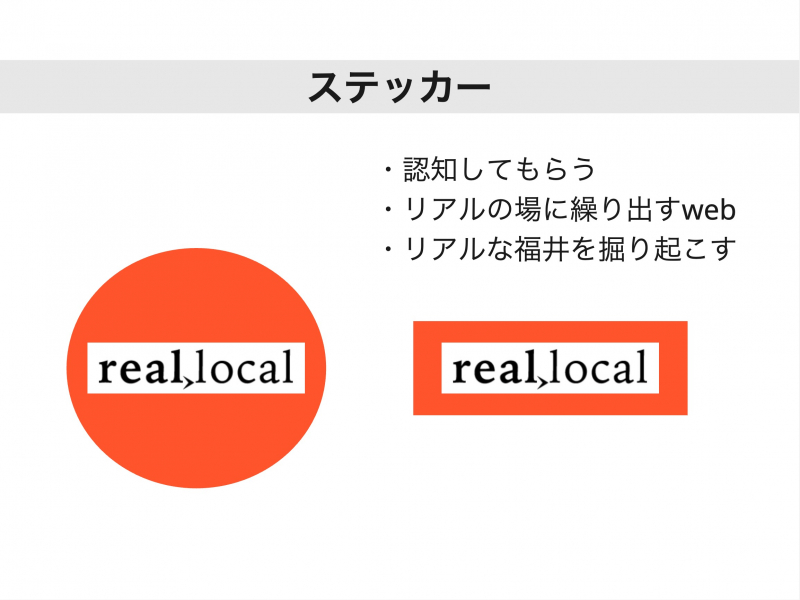 トークイベントレポートーwebとrealを行き来する ー
