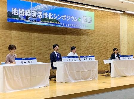 人口減少で新産業創出必要、徳島　スタートアップで地域活性 - 琉球新報デジタル