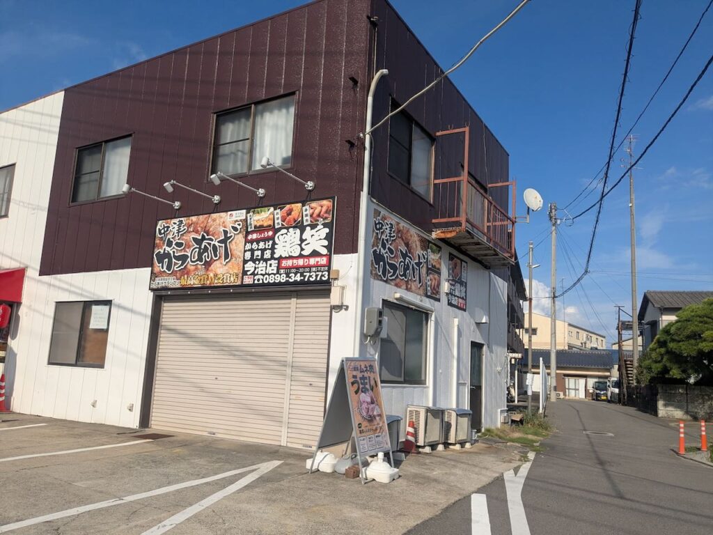 からあげ専門店「鶏笑 今治店」が9月28日をもって閉店。およそ4年の歴史に幕。 – みとん今治