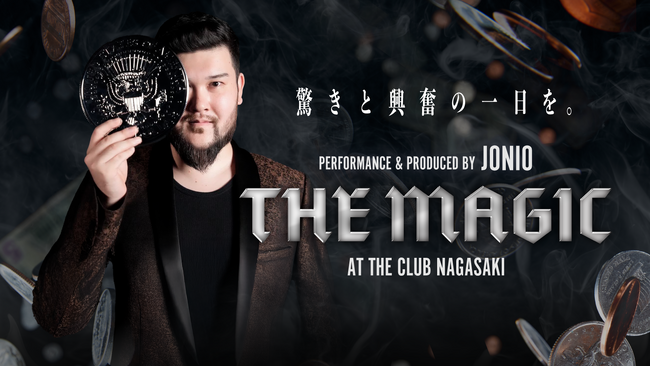 スタジアムシティホテル長崎 THE CLUB NAGASAKIでJONIO出演のマジックショーを開催！ (2025年9月6日)