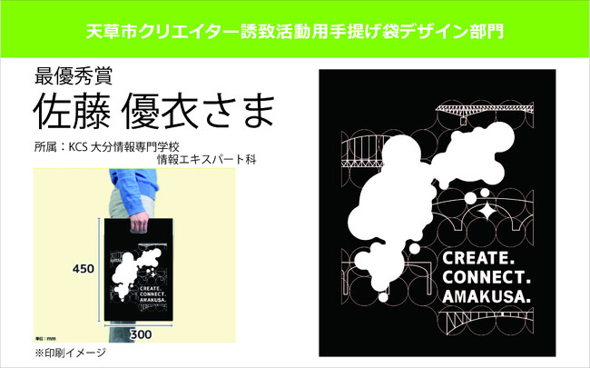 ORENDA WORLDが支援する「AMAKUSA EXPO2025」にてデザインコンテスト表彰式を開催 (2025年9月13日) - エキサイトニュース