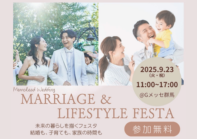 結婚も、子育ても、家族の時間も。 (2025年9月20日) - エキサイトニュース