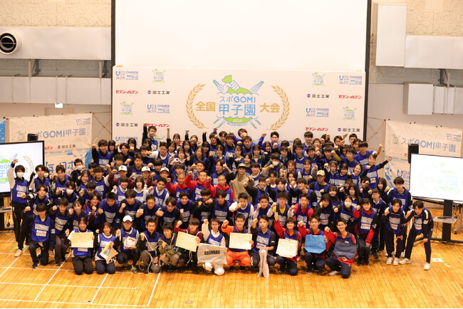 『スポGOMI甲子園2025 東京都大会』開催あの激闘が今年も東京に帰ってくる！ごみを拾え！海をキレイにしよう！ (2025年9月25日) - エキサイトニュース