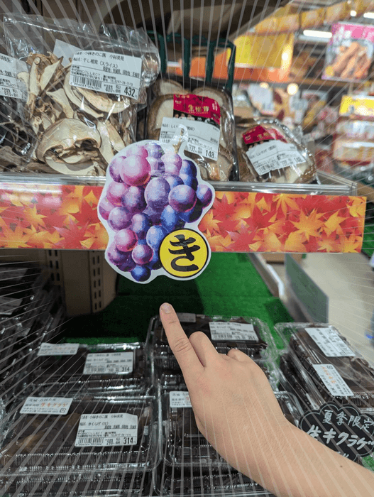 小さい秋見ぃ～つけた！