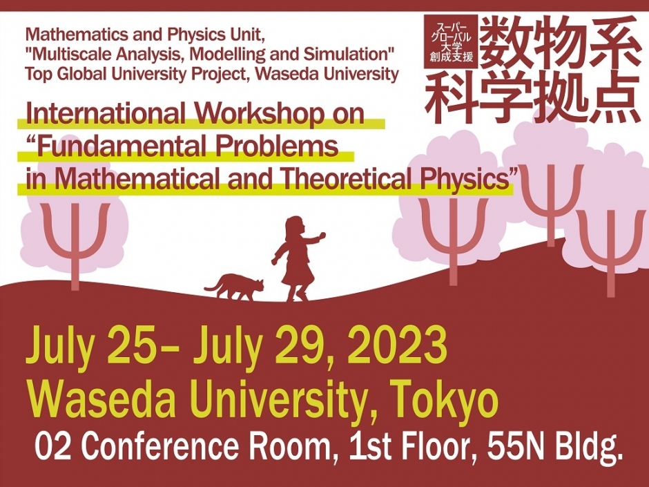 開催報告「International Workshop on Fundamental Problems in Mathematical and Theoretical Physics」 – 早稲田大学 数物系科学拠点