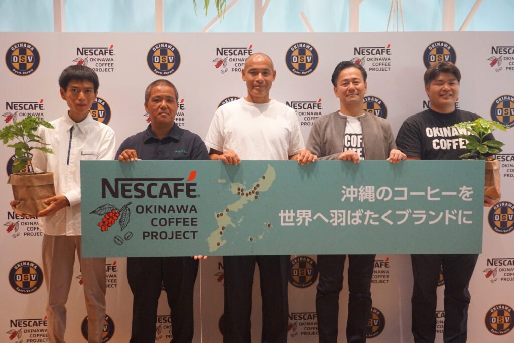 ネスレ日本が沖縄で国産コーヒーの振興を支援、地域農業再生と特産品作りへネットワーク拡大 (2025年9月30日) - エキサイトニュース