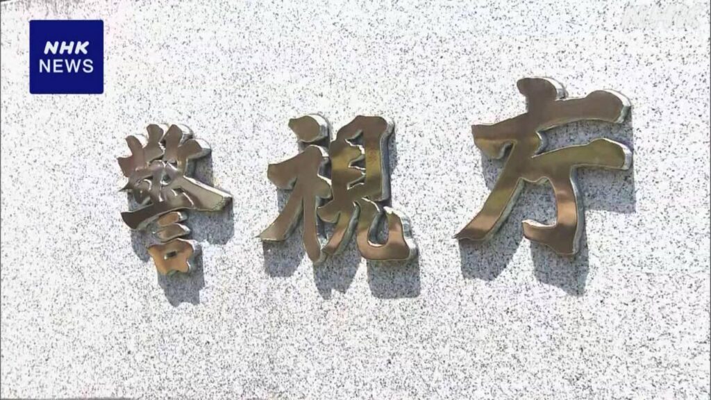 俳優の遠藤健慎容疑者を逮捕 清水尋也被告と共に大麻所持か