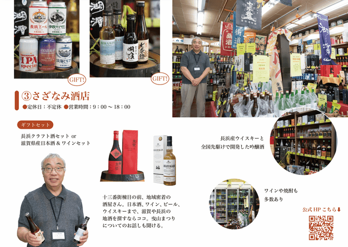 ◆“吟醸酒の先駆け”を生んだ、地域密着の名酒屋