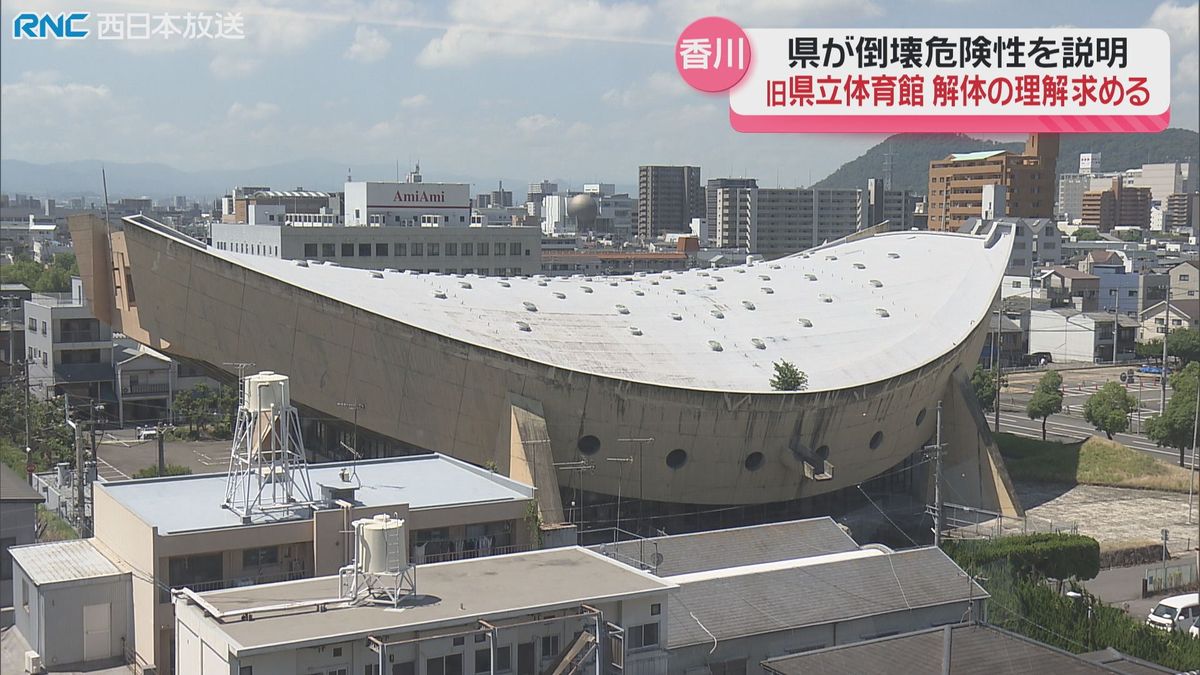 旧香川県立体育館の解体　改めて理解求める　県教育長