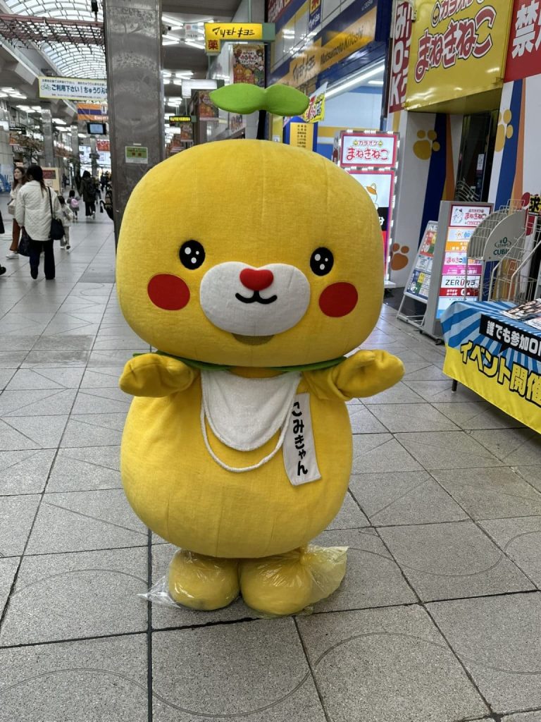 こみきゃん