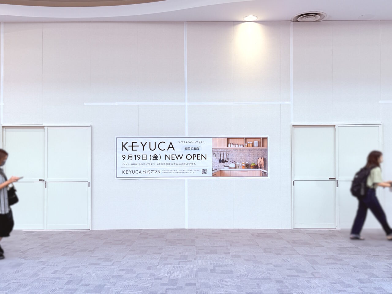 イオンモール高知に新しくオープンする四国初出店の「KEYUCA(ケユカ)」