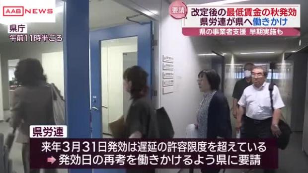 秋田県内の最低賃金改定 ２５年秋の発効を 県労連が県に働きかけ要請「２６年３月では引き上げ効果半減」 - ライブドアニュース - ライブドアニュース