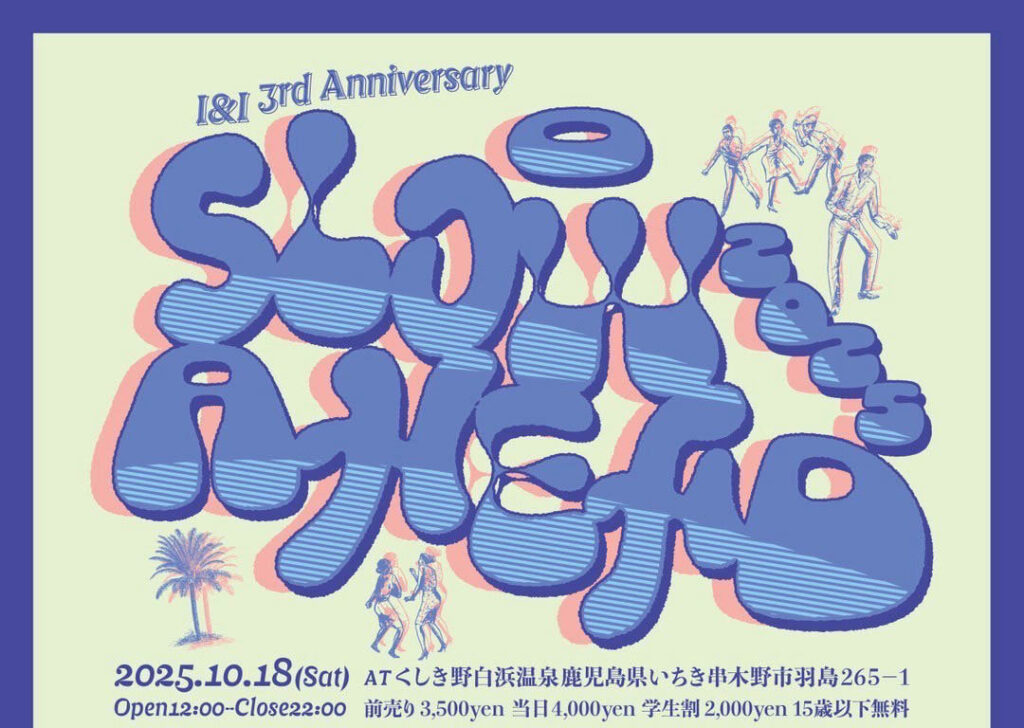 real local
鹿児島【鹿児島県いちき串木野市】〜SLOW AHEAD 2025〜 at.くしき野 白浜温泉 ／ 旅宿酒場I&Iアヤナイ