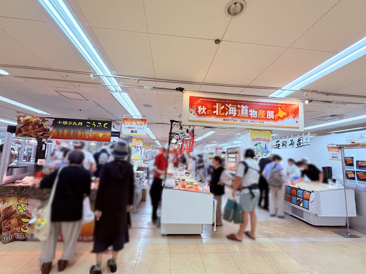 高知大丸で開催されている「秋の北海道物産展」の様子（2025年9月17日撮影）