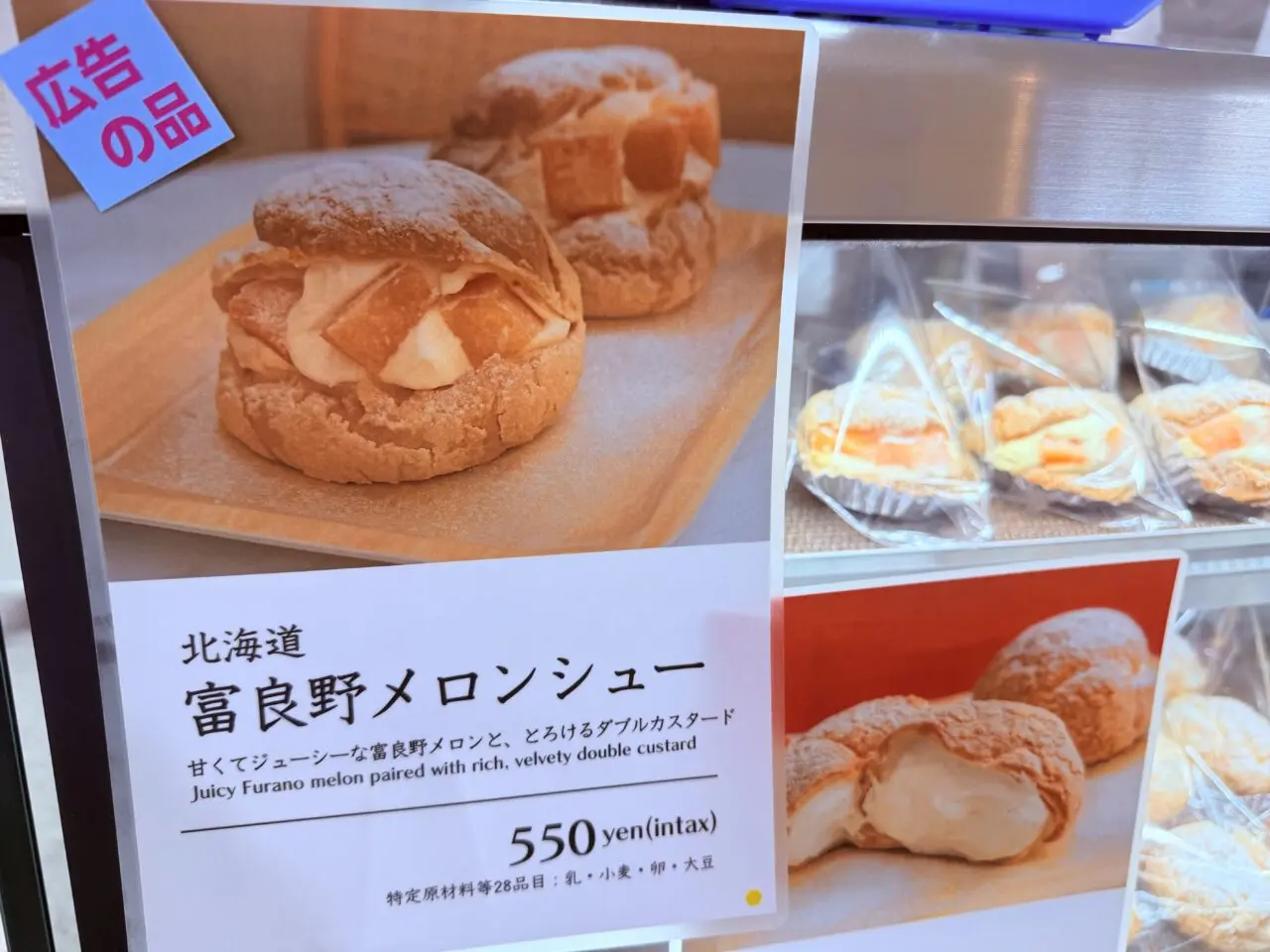 高知大丸で開催されている「秋の北海道物産展」の様子（2025年9月17日撮影）