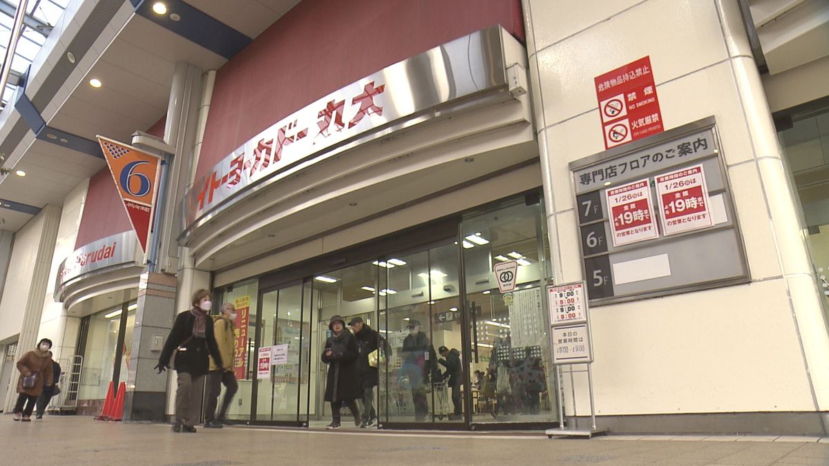 新潟県内2店舗目の“ロピア”　9月18日オープンを発表　旧イトーヨーカドー丸大新潟店跡《新潟》