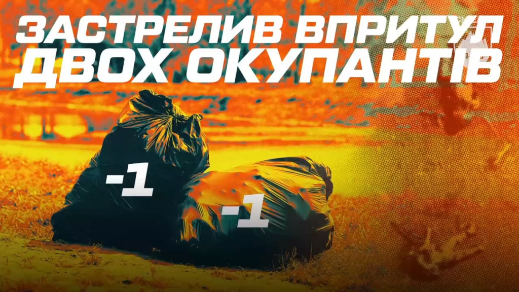 425thの別々の攻撃連隊のウクライナ兵士は、2人のロシア兵がロシア人として自分自身のふりをして、彼らを殺し、彼らを殺しました。