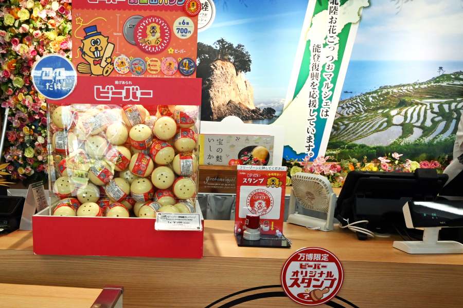 ビーバーがスタンプに（9月16日／大阪・関西万博）