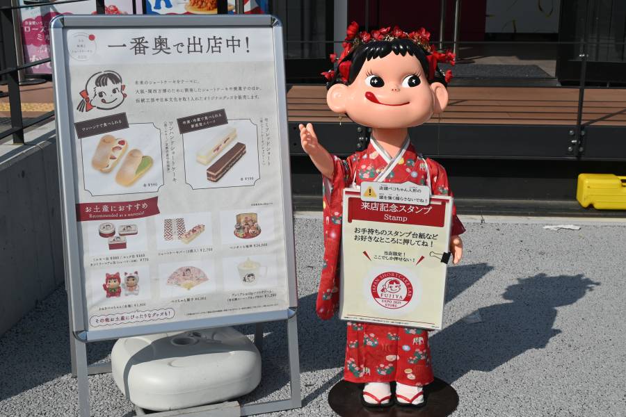 不二家のペコ
ちゃんのスタンプ（9月18日／大阪・関西万博 撮影Lmaga.jp編集部）