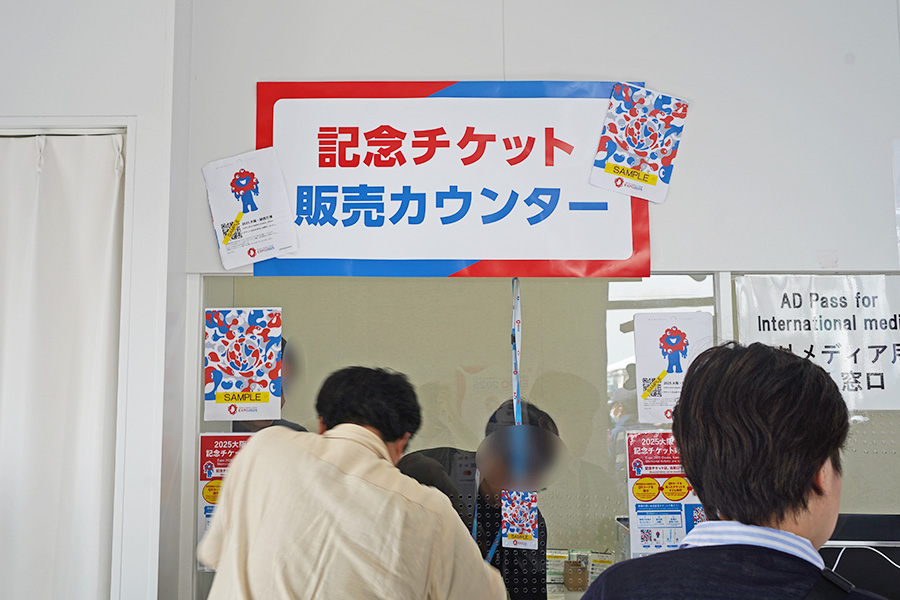 『大阪・関西万博』会場外にある「東ゲート前チケット引換所」の中の様子（9月26日／Lmaga.jp撮影）