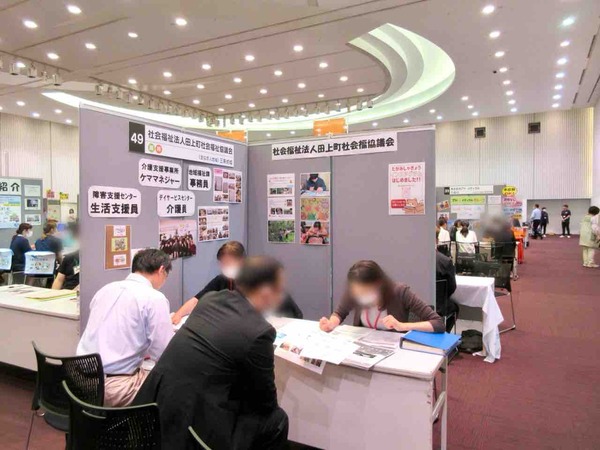 福祉のしごと 就職フェア in 新潟