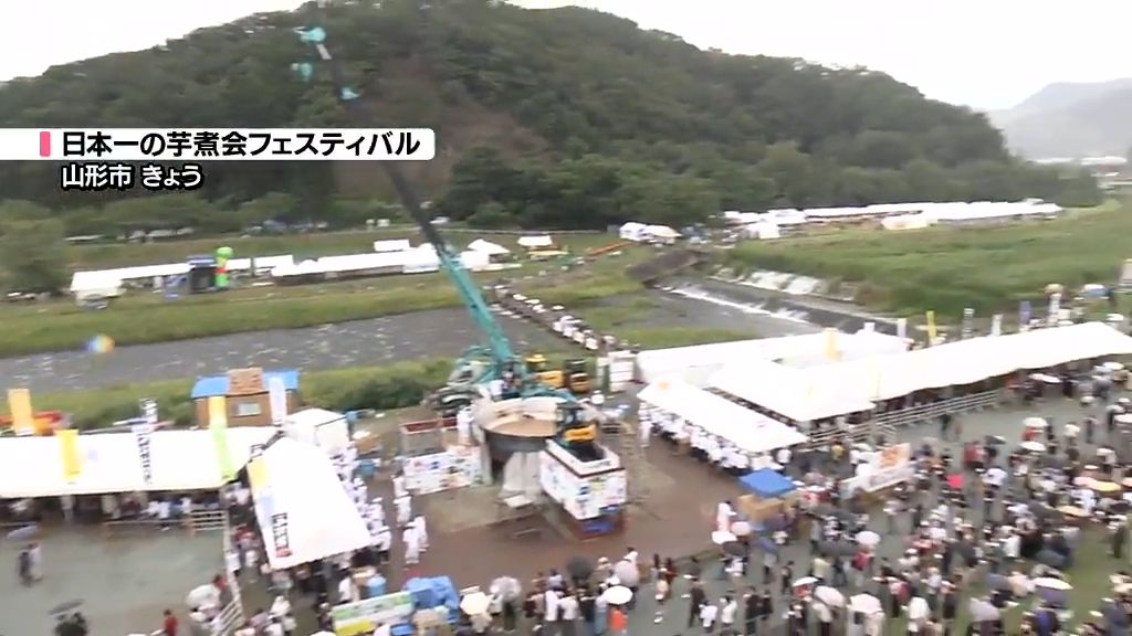 山形放送