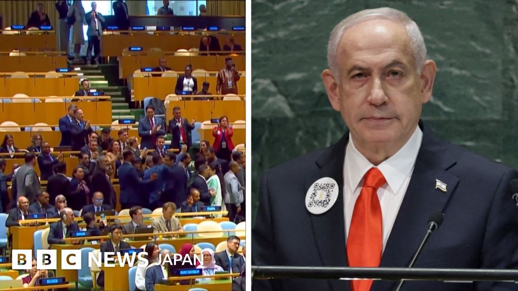 大勢が退席、NY市内では抗議デモ……イスラエル首相が国連で演説 - BBCニュース