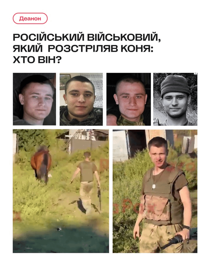 Osint Company Molfarを通じて特定されたビデオで馬を撃ったロシアの兵士。