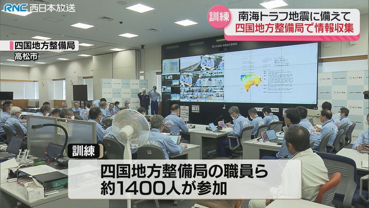 南海トラフ地震に備え　四国地方整備局で初動対応訓練