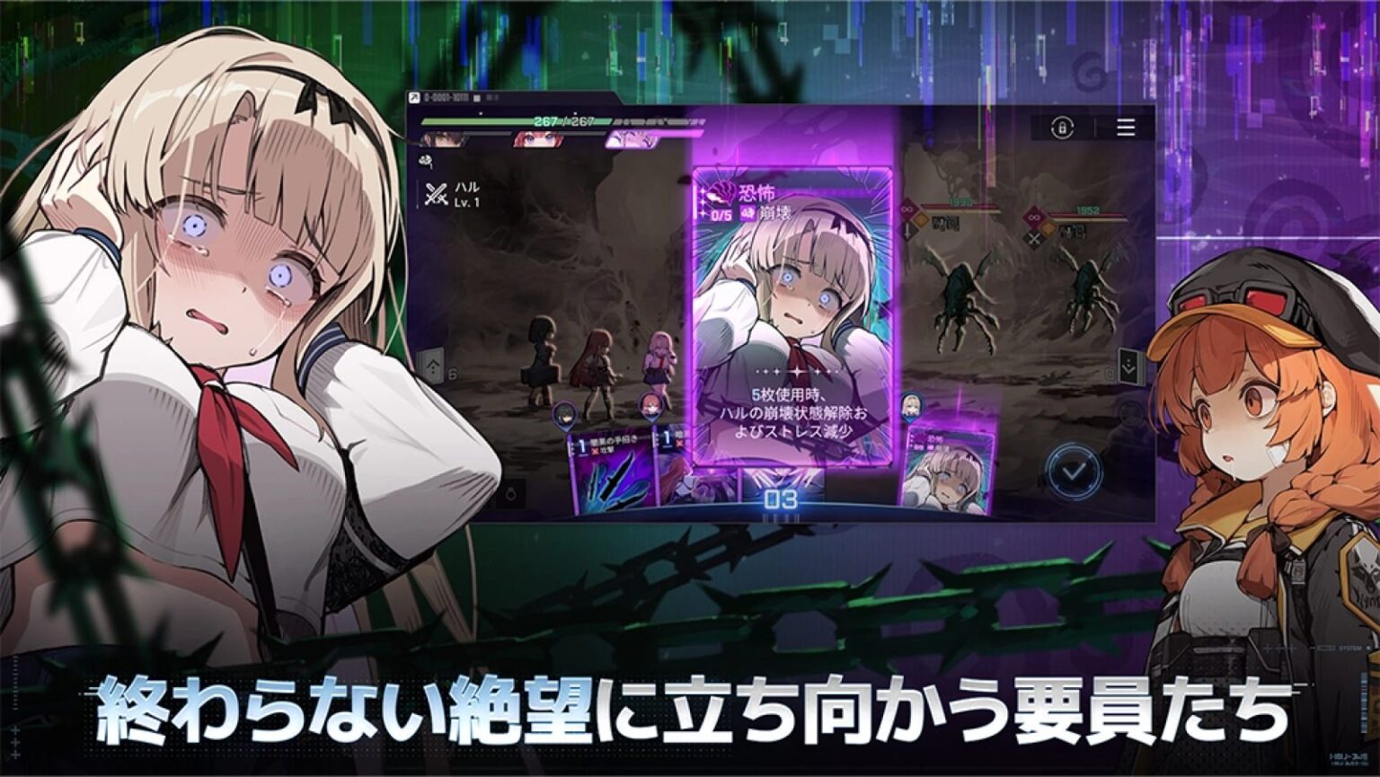 基本プレイ無料・絶望人類カードバトルRPG『カオスゼロナイトメア』10月22日リリースへ。“キャラ精神崩壊”のリスクもある、戦略と混沌のローグライト - AUTOMATON