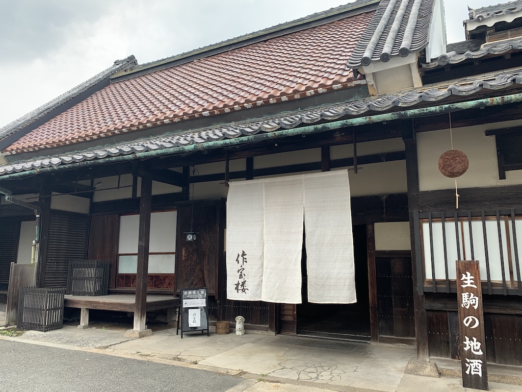 中本酒造店が運営する奈良の文化拠点「作宝楼」