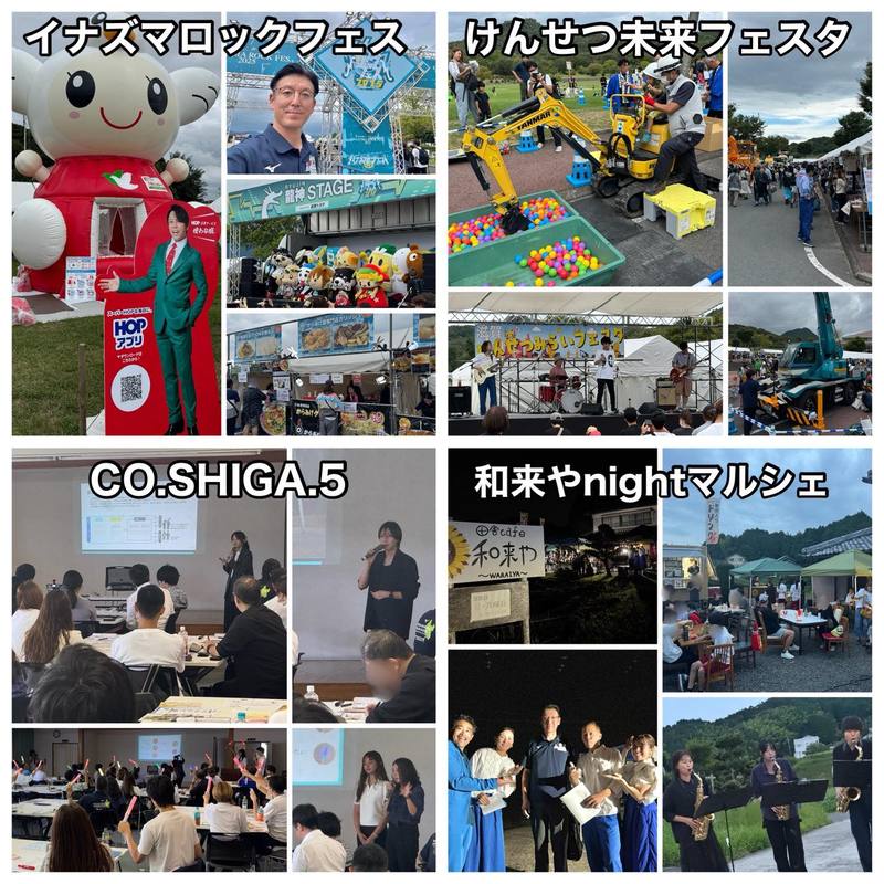 *イナズマロックフェス2025滋賀けんせつ未来フェスタ2025CO.SHIGA.5「地域... - 田中松太郎（タナカマツタロウ） ｜ 選挙ドットコム - 選挙ドットコム