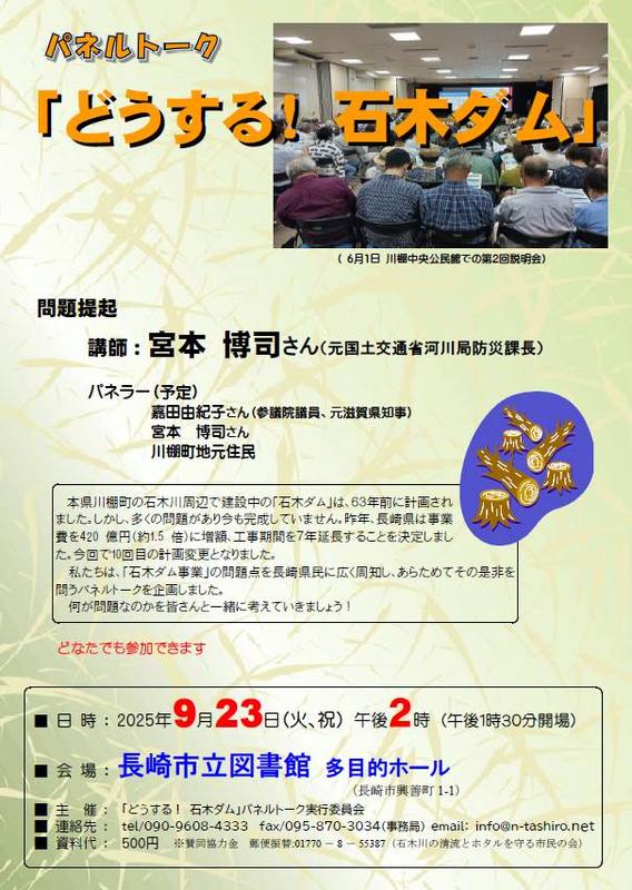 9月22日、長崎県に来ています。 - かだ由紀子（カダユキコ） ｜ 選挙ドットコム