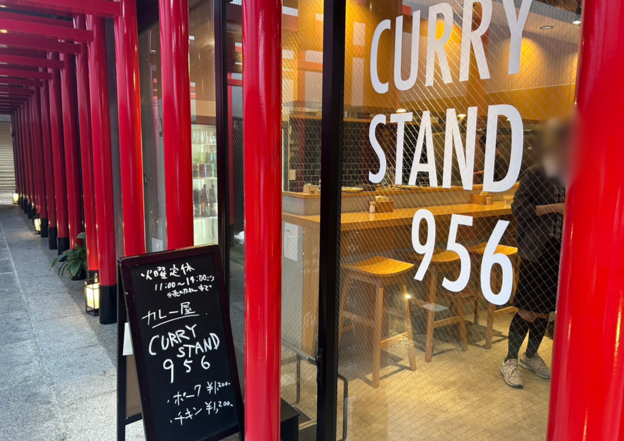 CURRY STAND956