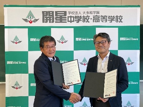 開星中学校・高等学校とTSKエンタープライズDC株式会社が事業連携協定を締結― 教育とエンターテインメント業界が手を組み、未来の人材育成を推進 ― | 山陰中央新報デジタル