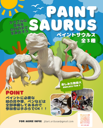 恐竜を自分の手で蘇らせるアート体験 | 鹿児島・九州プレスリリース | 生活情報 | くらし