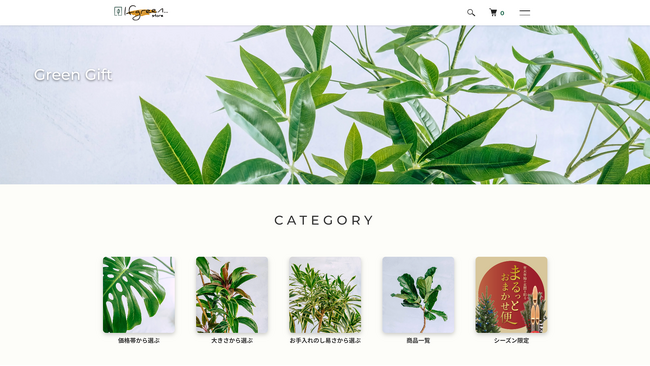オフィスグリーン専門ブランド「if green...」公式ECサイトをオープン | 鹿児島・九州プレスリリース | 生活情報 | くらし