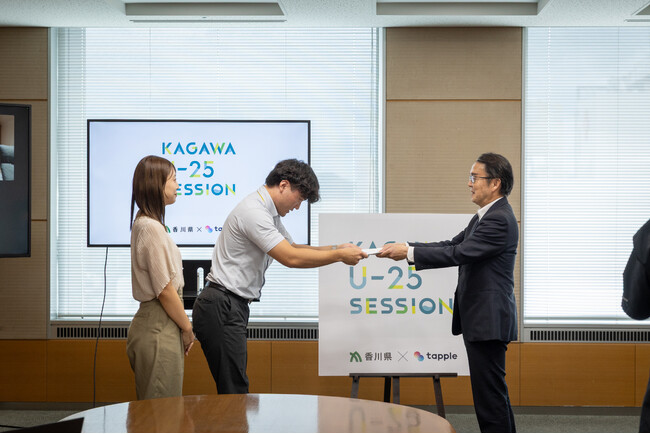 マッチングアプリ「タップル」と香川県との連携協定に基づく「KAGAWA U-25 SESSION」、「かがわの恋愛総量最大化に向けた提言」を提出：マピオンニュースの注目トピック