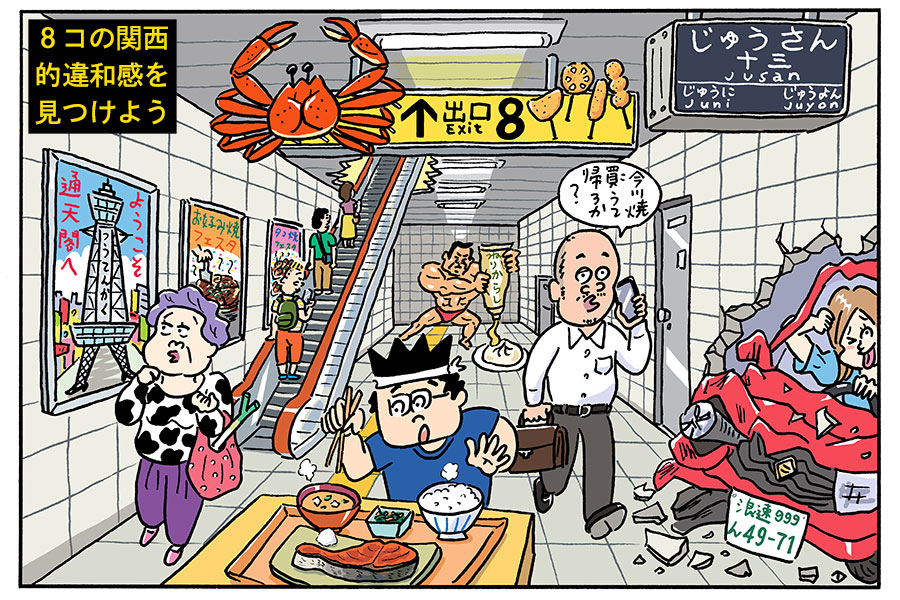 何個わかった？