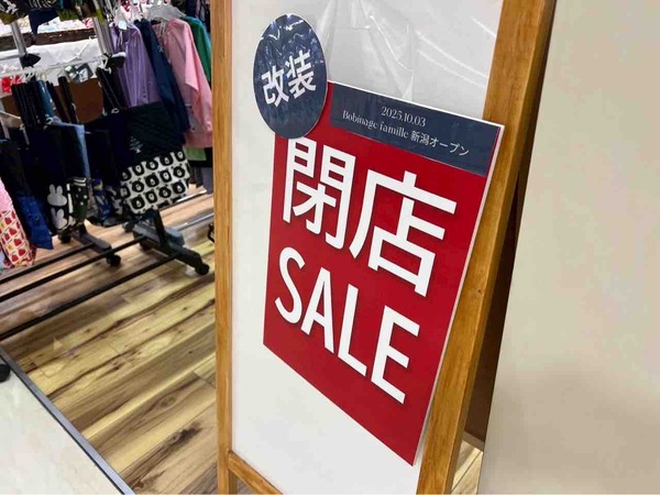 ジャノメソーイングパーク新潟