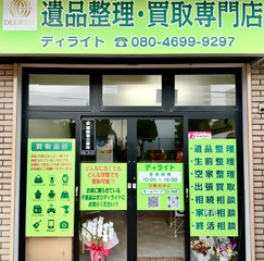 ディライト店舗