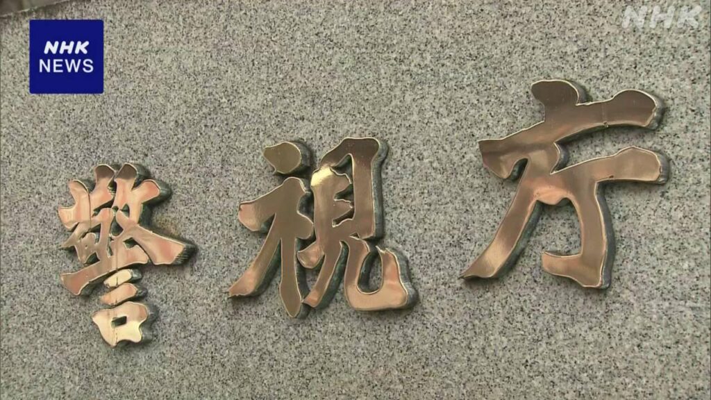 羽田空港 検査員が手荷物検査中に乗客の現金盗んだ疑いで逮捕
