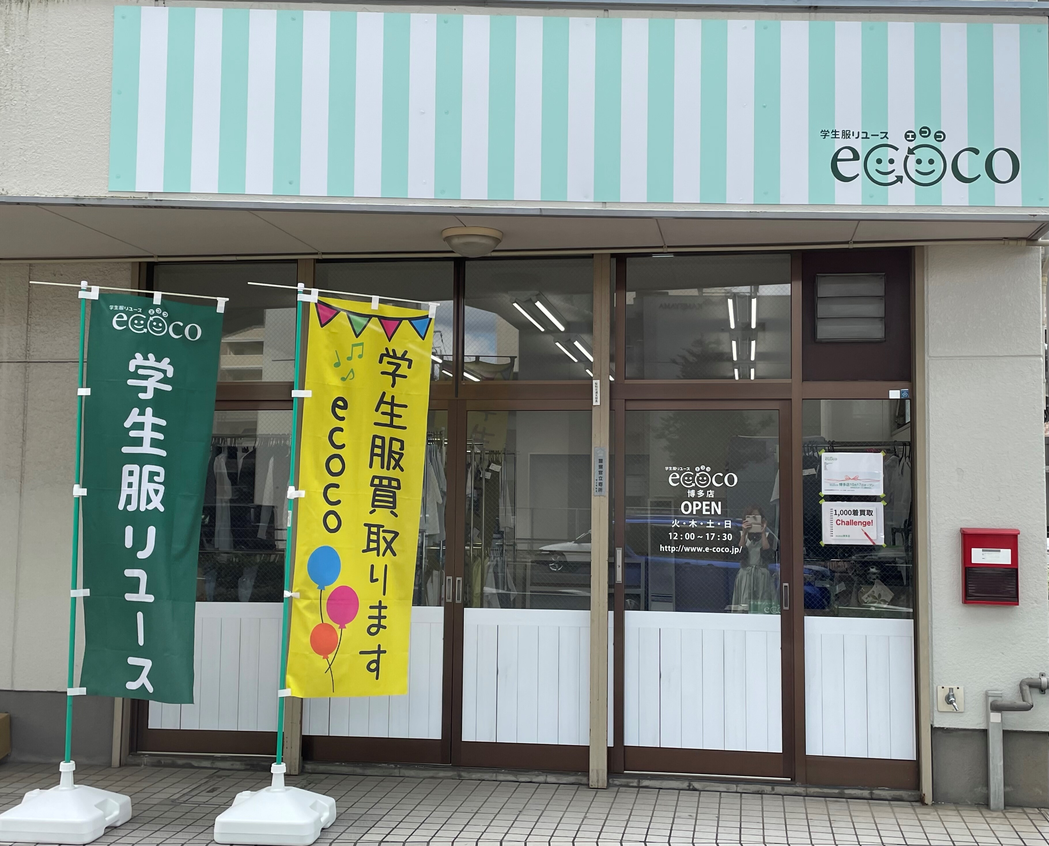 ecoco博多店店頭写真