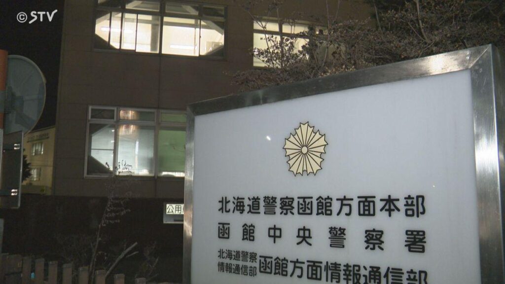 「性交しています」奥尻島から函館に来て10代女性にみだらな行為　農業の男（48）を逮捕　函館市